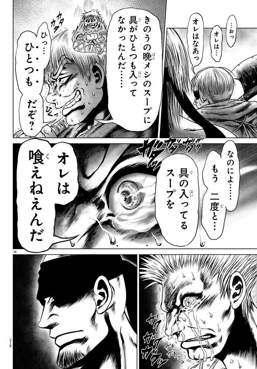 Shabaou - Chapter 9 - Page 16