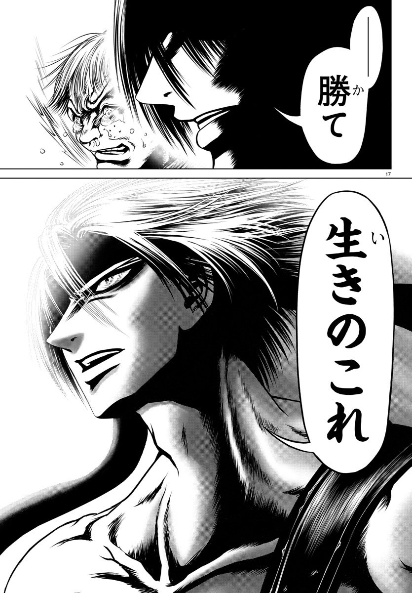 Shabaou - Chapter 9 - Page 17