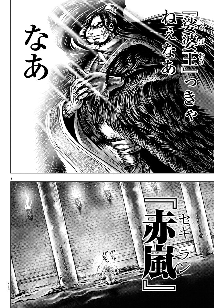 Shabaou - Chapter 9 - Page 8