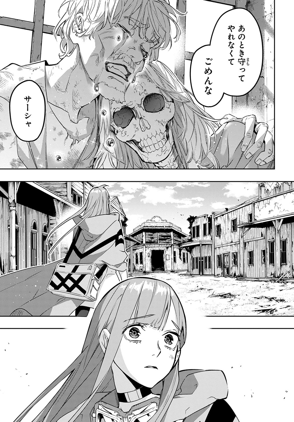はめつのおうこく Chap 23 - Next Chap 24