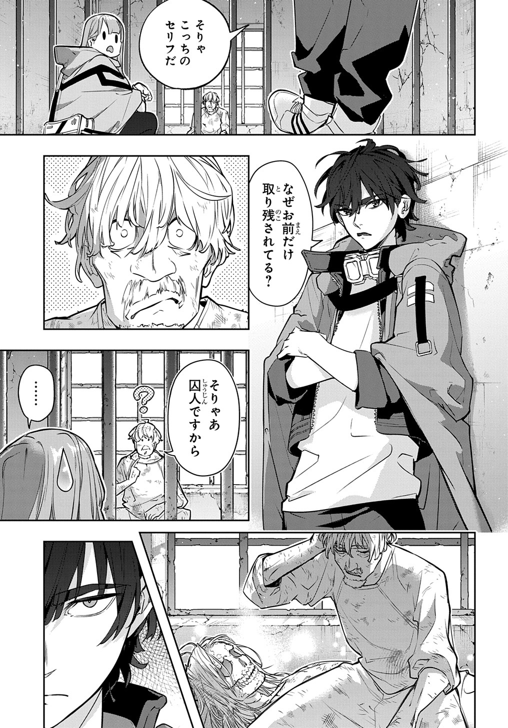 はめつのおうこく Chap 23 - Next Chap 24