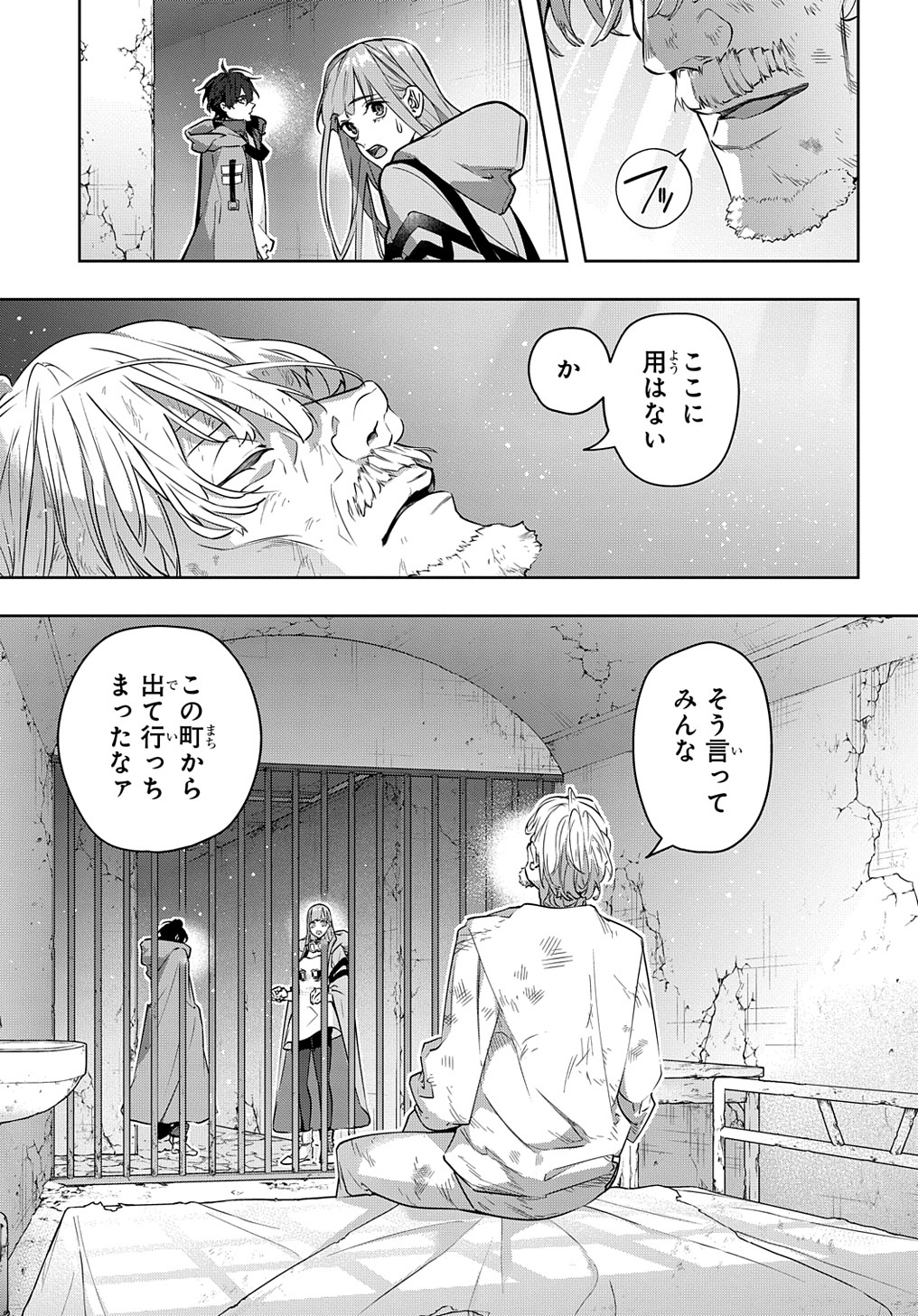 はめつのおうこく Chap 23 - Next Chap 24