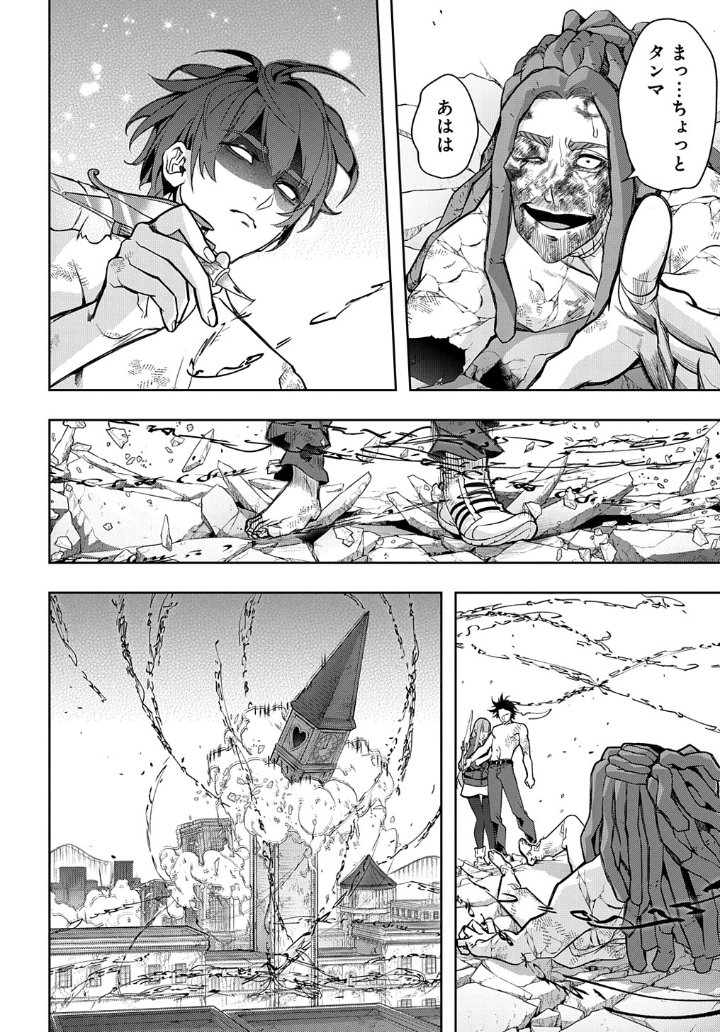 はめつのおうこく Chap 31 - Next Chap 32