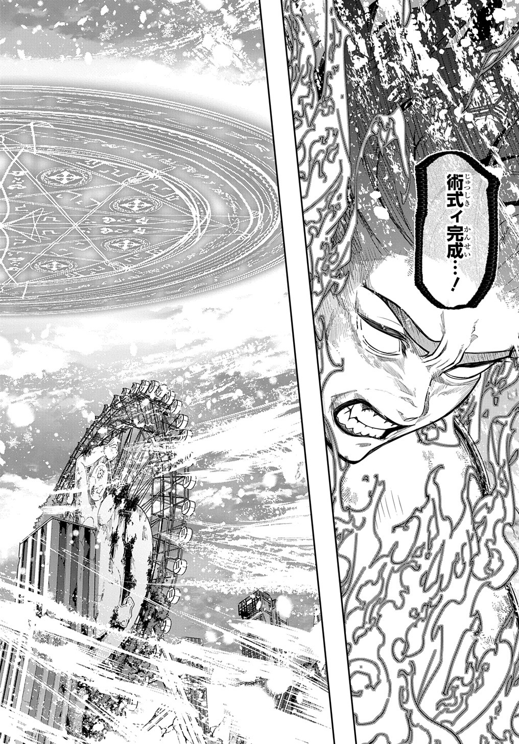 はめつのおうこく Chap 31 - Next Chap 32