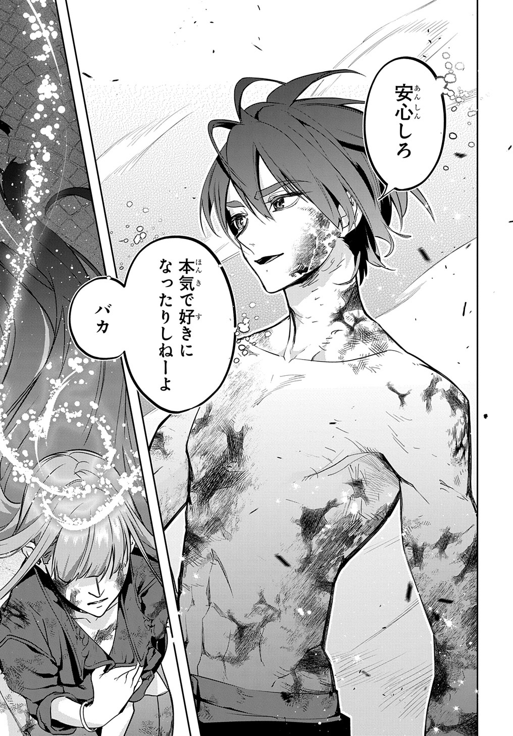はめつのおうこく Chap 31 - Next Chap 32