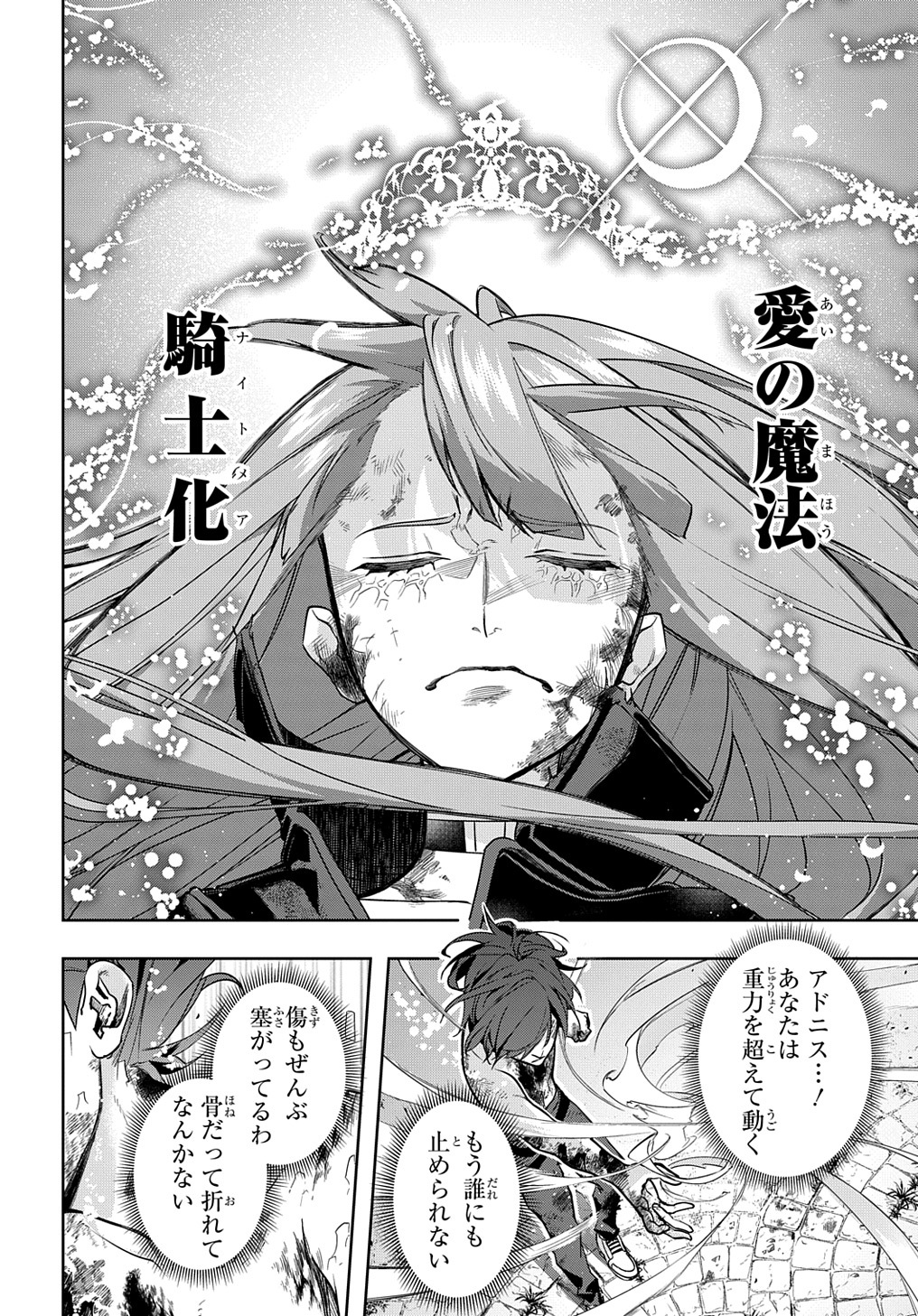 はめつのおうこく Chap 31 - Next Chap 32