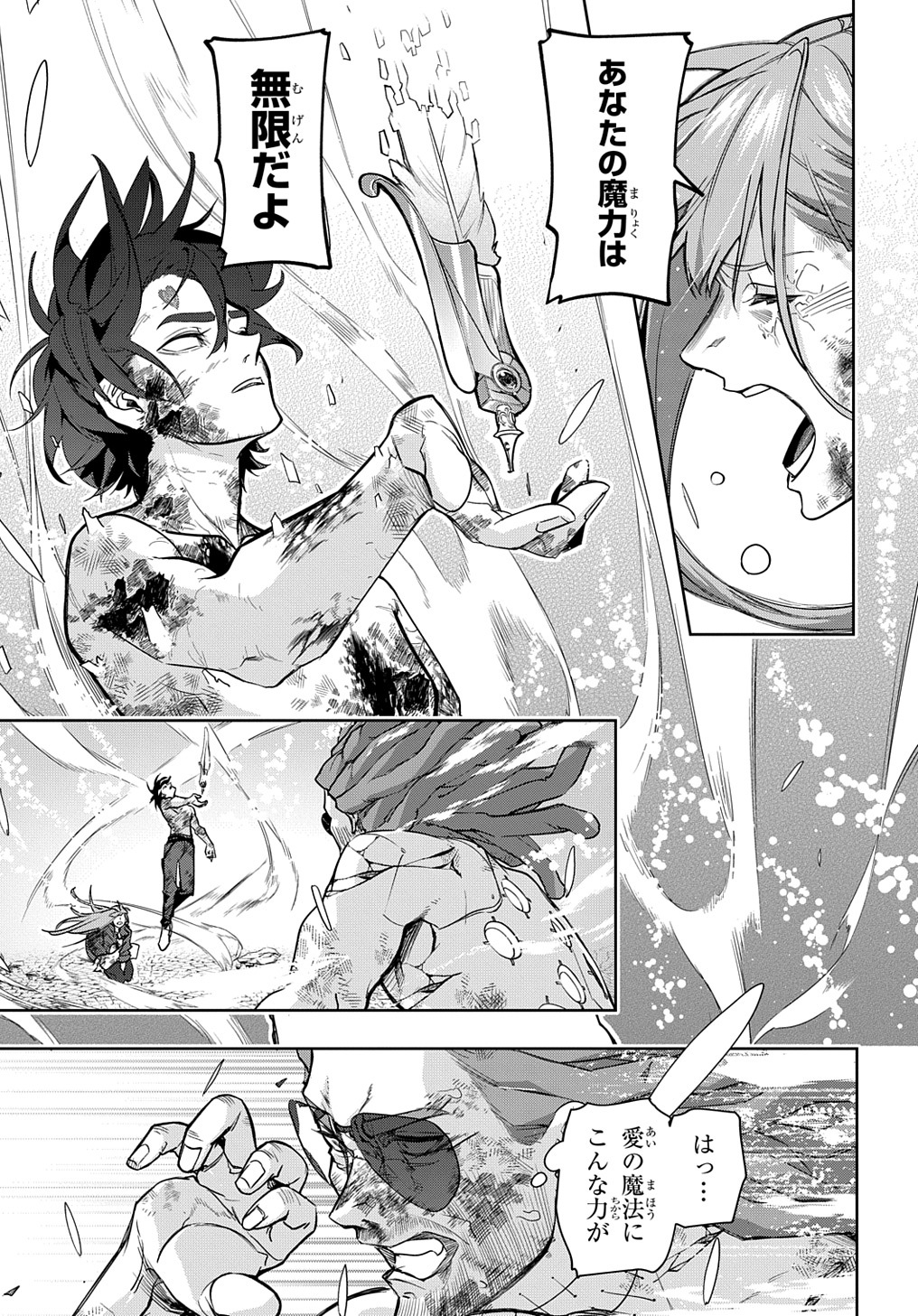 はめつのおうこく Chap 31 - Next Chap 32