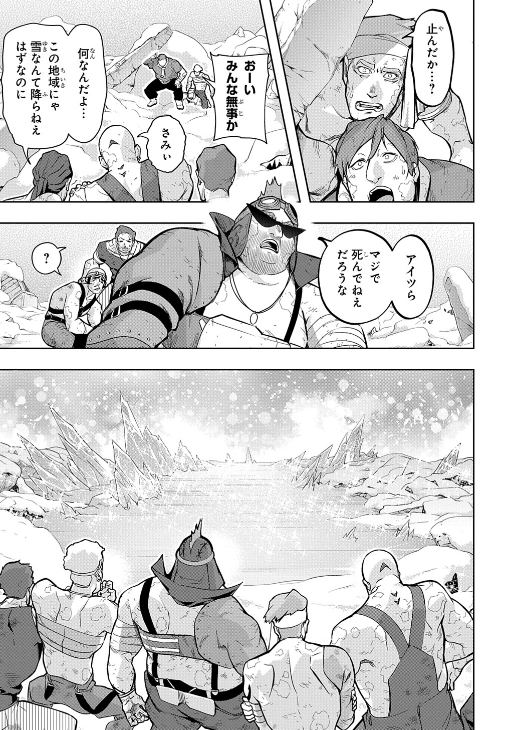 はめつのおうこく Chap 32 - Next Chap 33