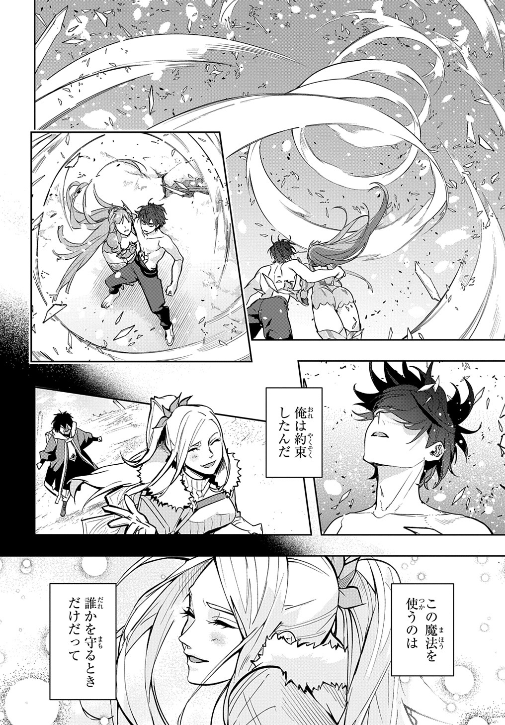 はめつのおうこく Chap 32 - Next Chap 33