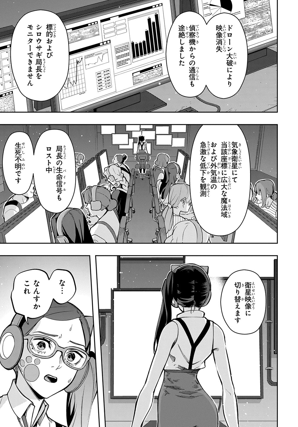 はめつのおうこく Chap 32 - Next Chap 33
