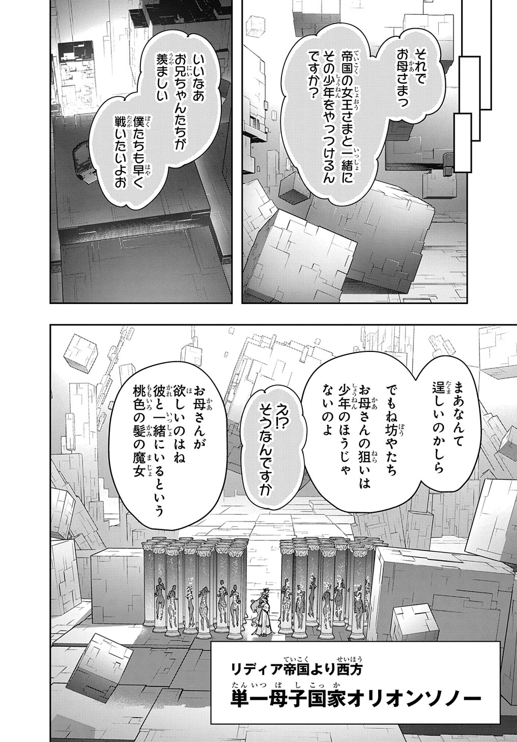 はめつのおうこく Chap 34.2 - Next Chap 35.2
