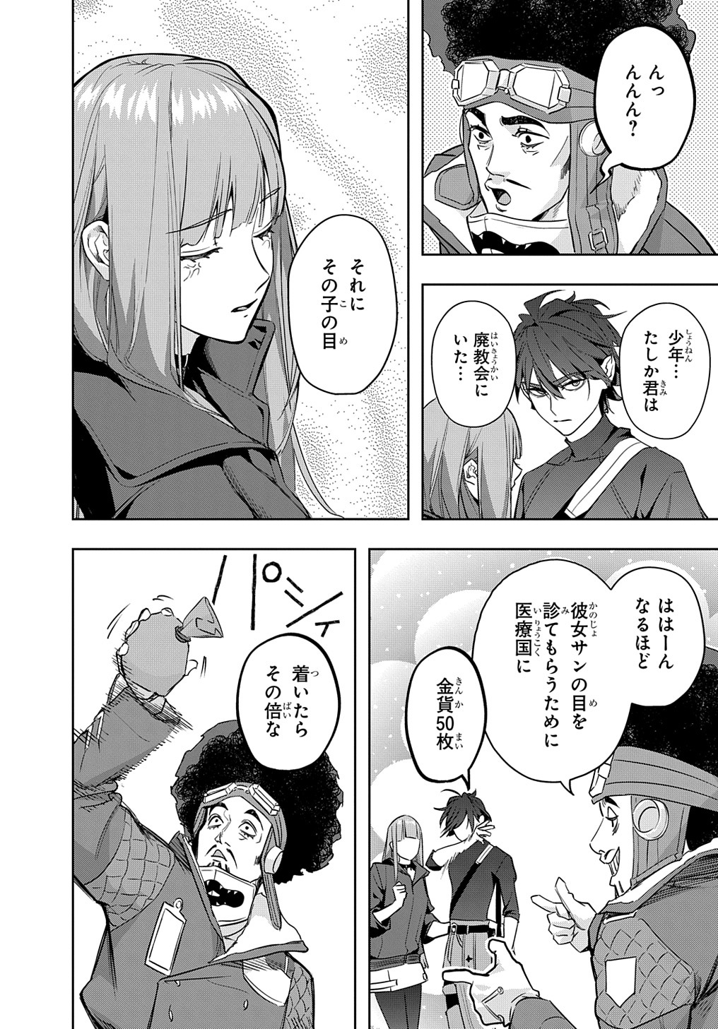 はめつのおうこく Chap 36 - Next Chap 37