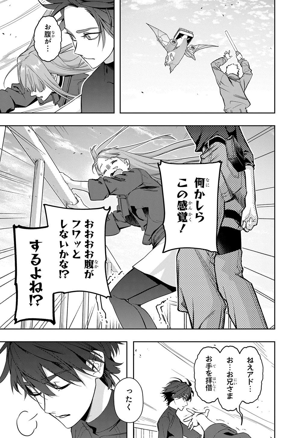 はめつのおうこく Chap 36 - Next Chap 37