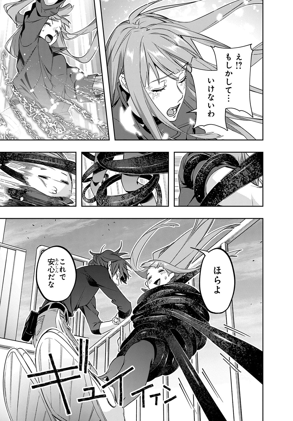 はめつのおうこく Chap 36 - Next Chap 37