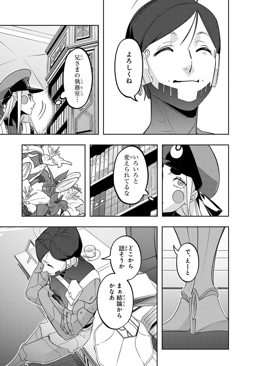 はめつのおうこく Chap 36 - Next Chap 37