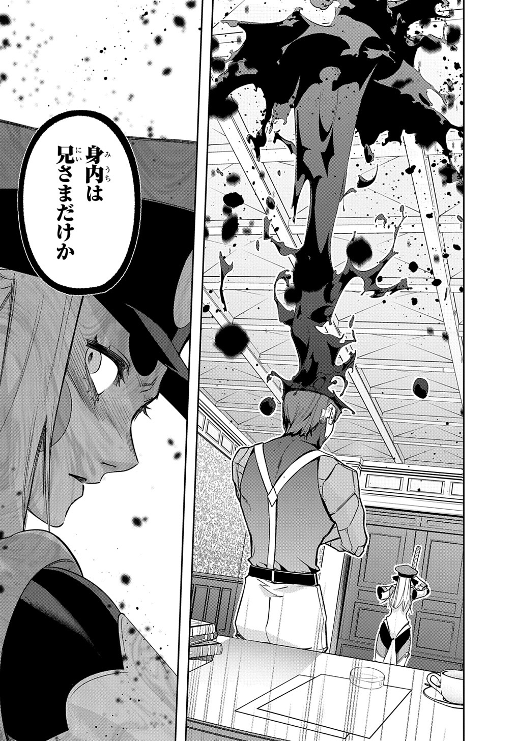 はめつのおうこく Chap 36 - Next Chap 37