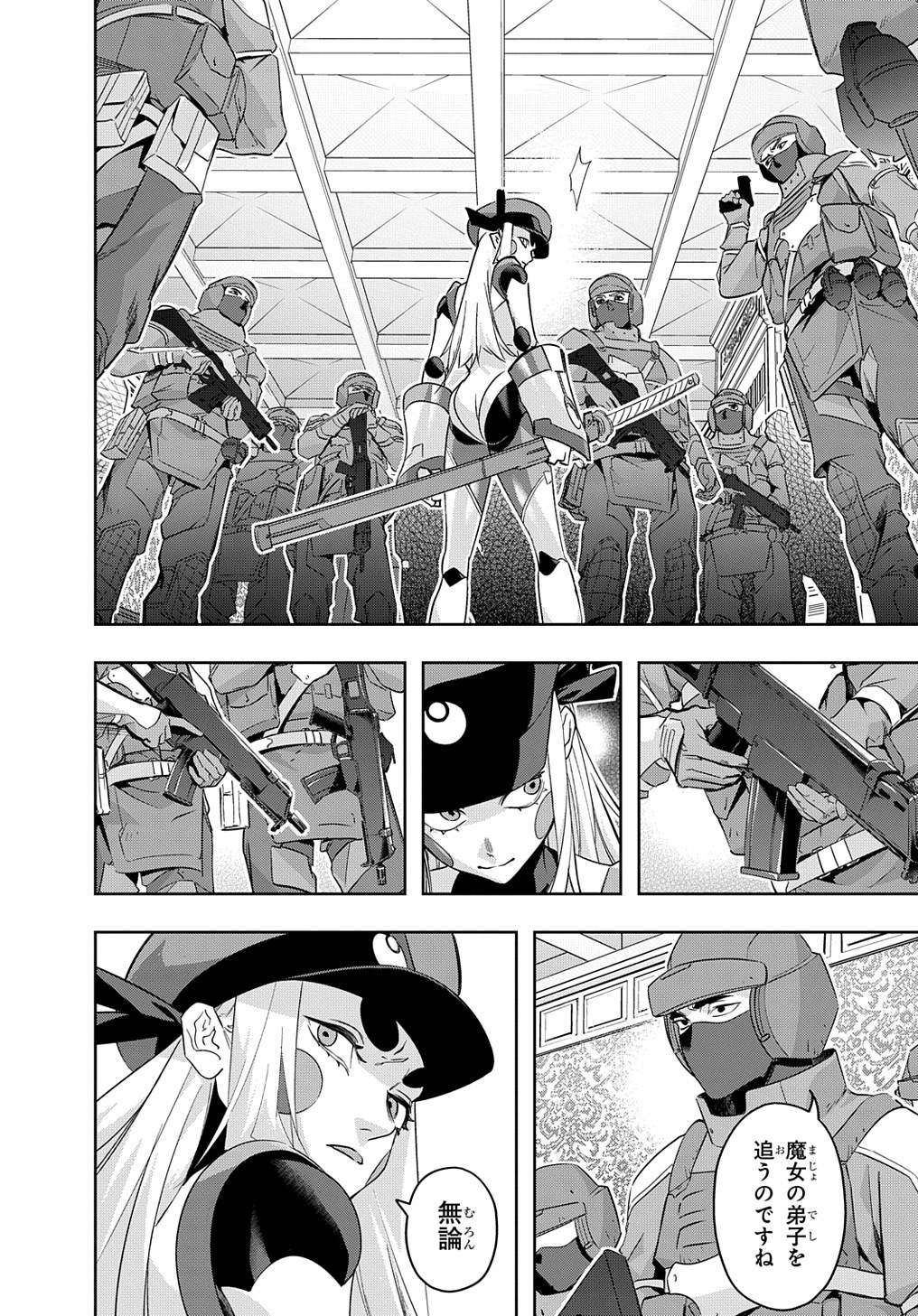 はめつのおうこく Chap 36 - Next Chap 37