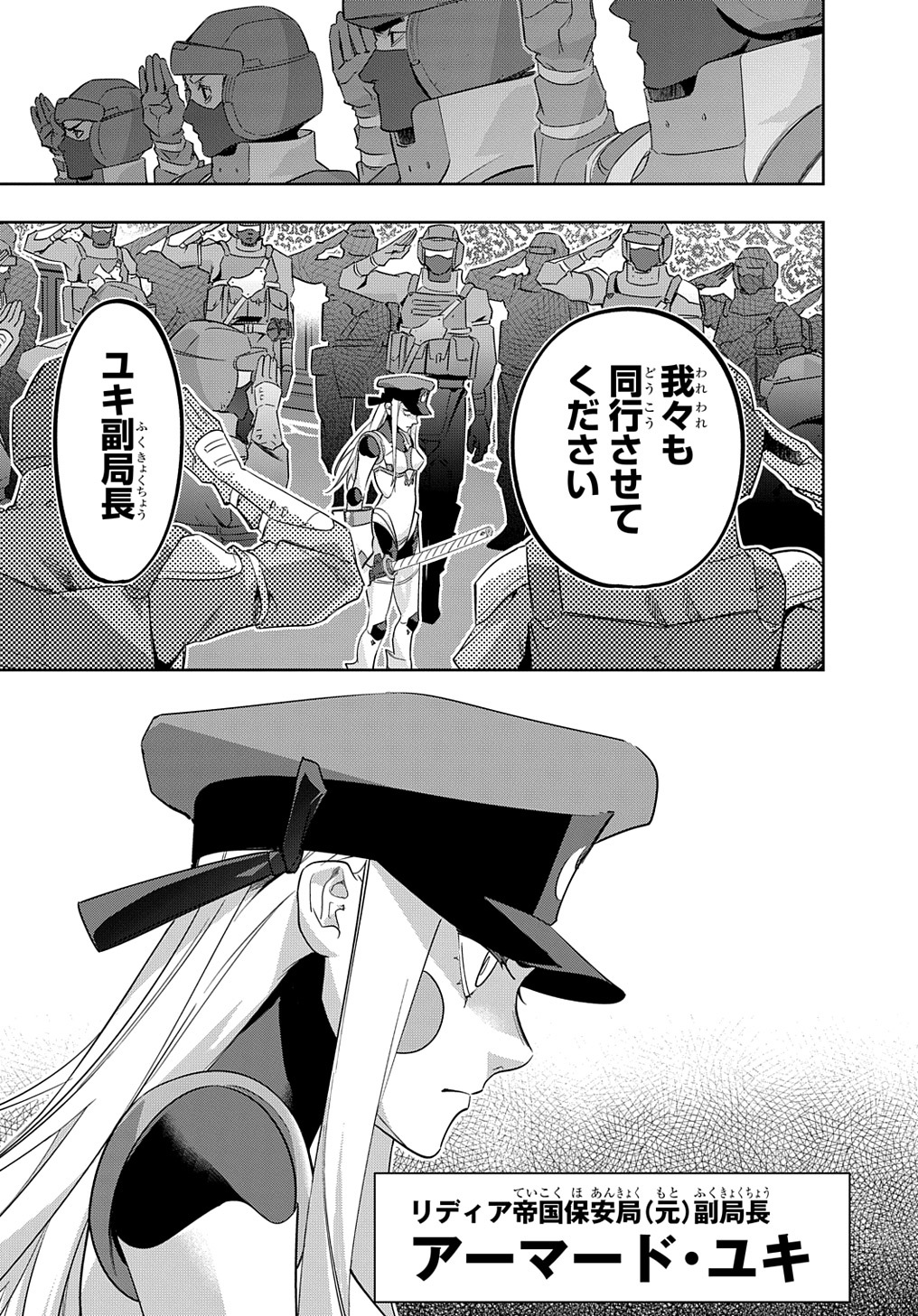 はめつのおうこく Chap 36 - Next Chap 37