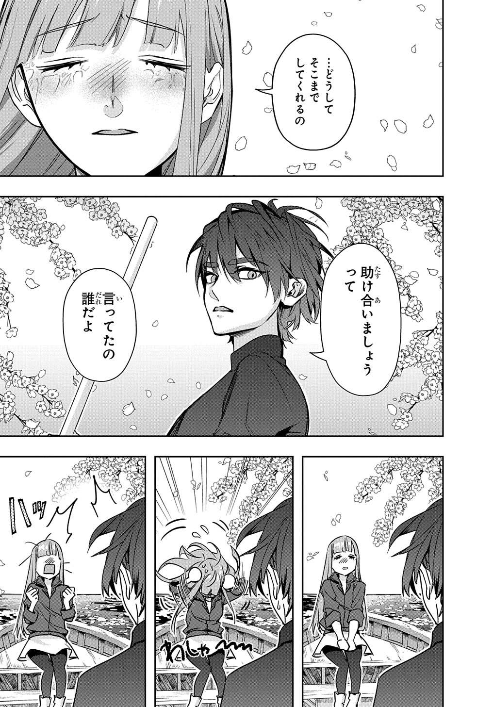 はめつのおうこく Chap 36 - Next Chap 37