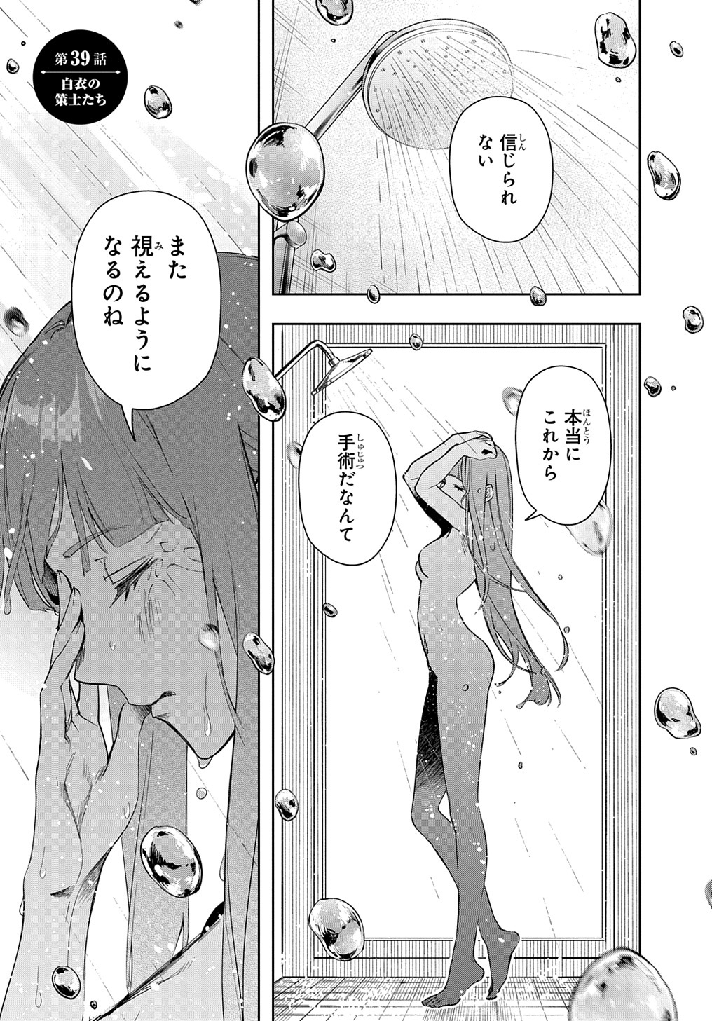 はめつのおうこく Chap 39 - Next Chap 40