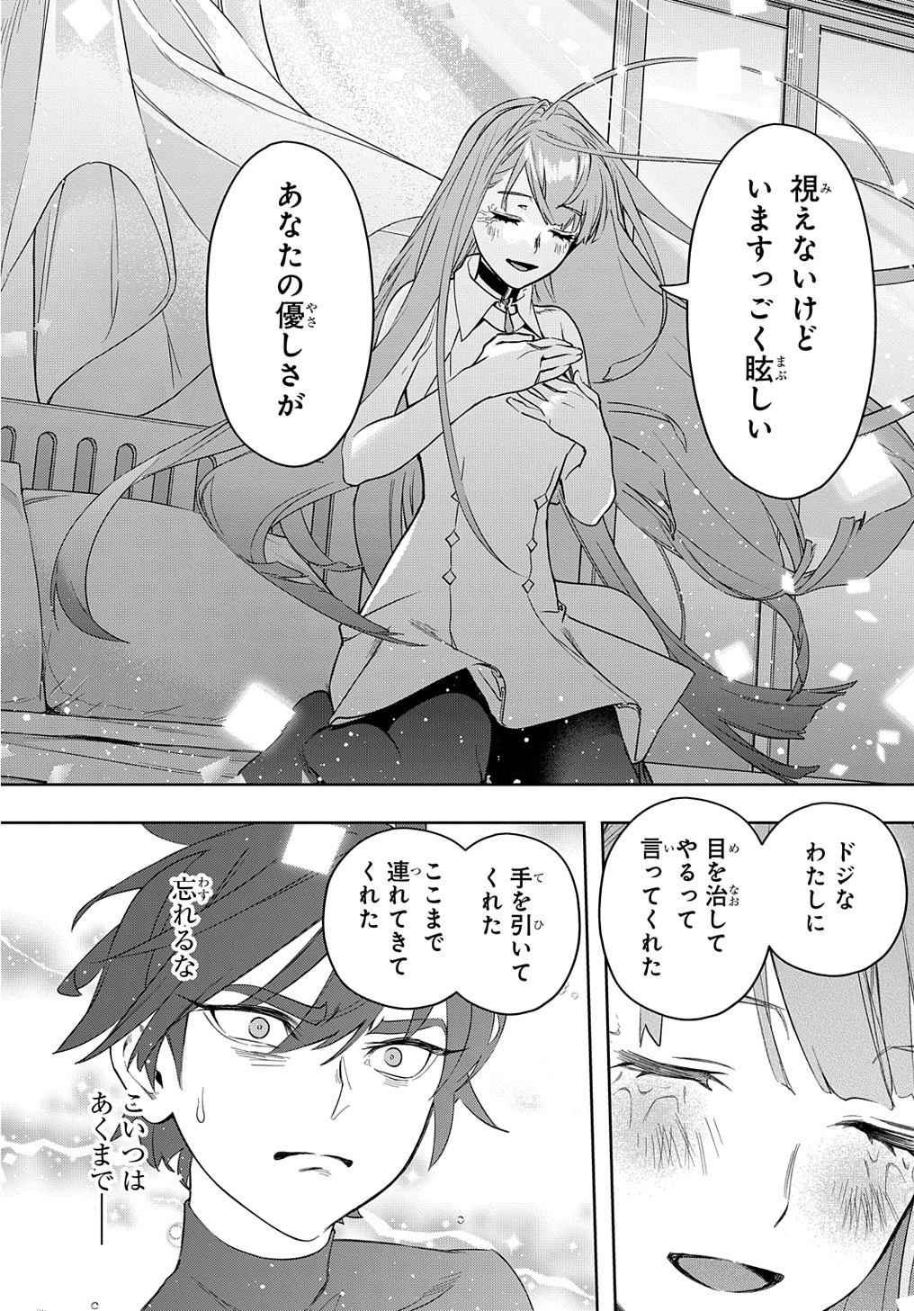 はめつのおうこく Chap 39 - Next Chap 40