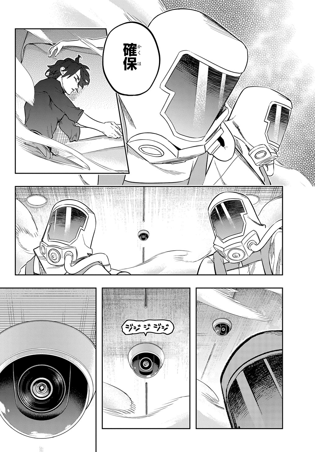 はめつのおうこく Chap 39 - Next Chap 40