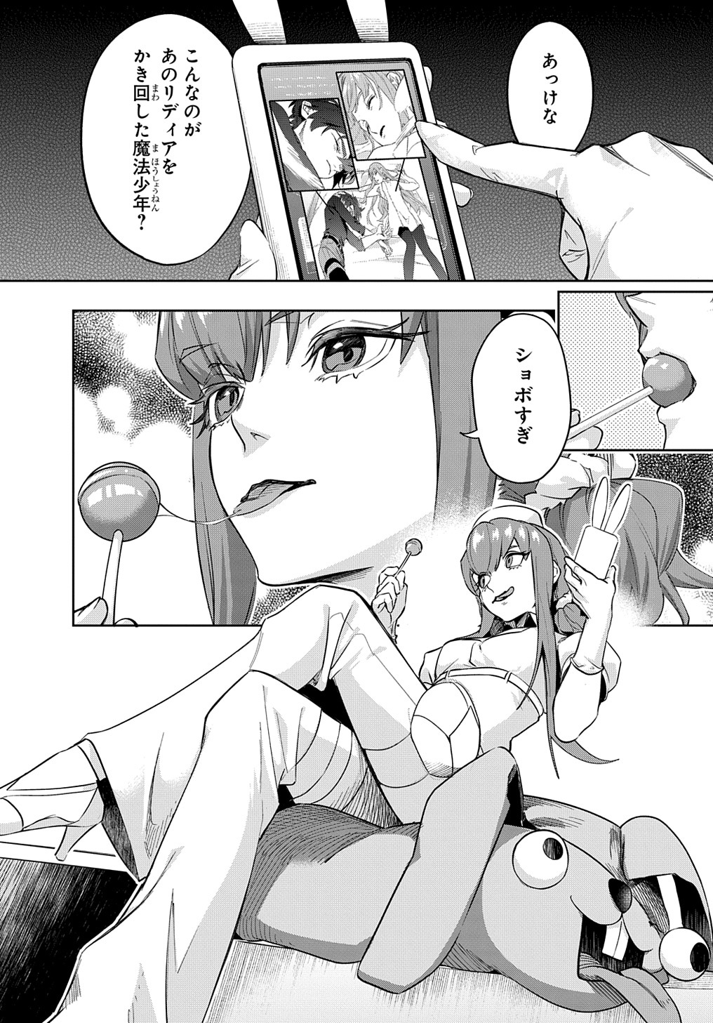 はめつのおうこく Chap 39 - Next Chap 40