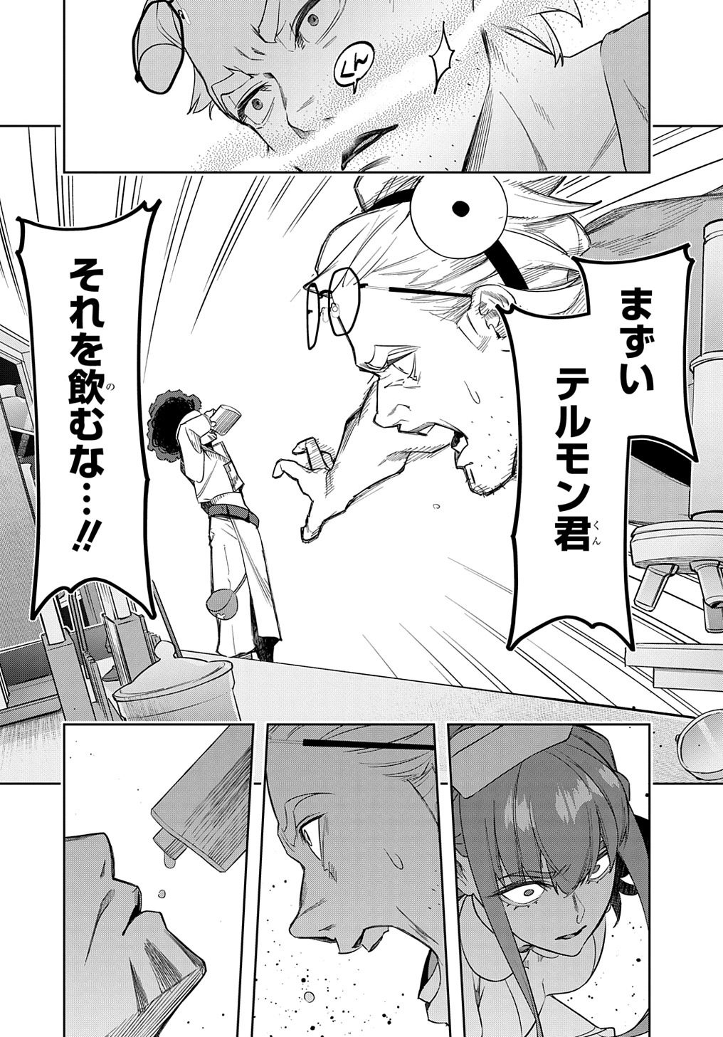 はめつのおうこく Chap 39 - Next Chap 40