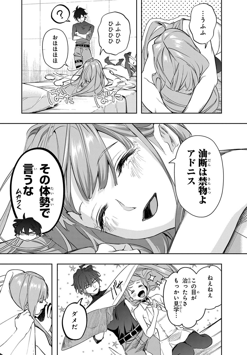 はめつのおうこく Chap 39 - Next Chap 40