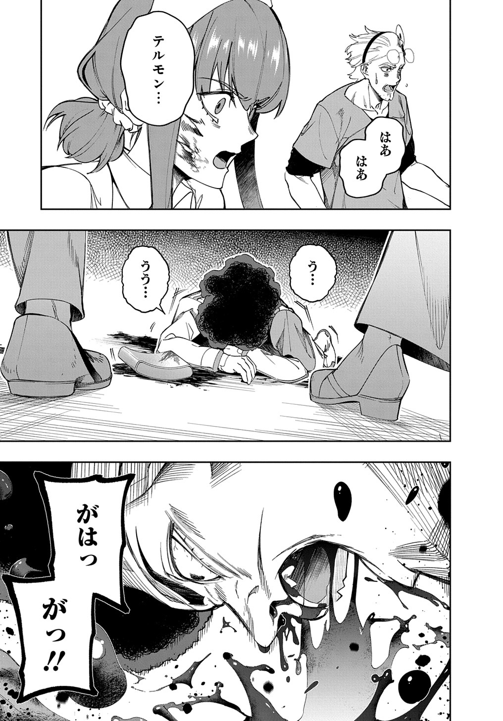 はめつのおうこく Chap 40 - Next Chap 41