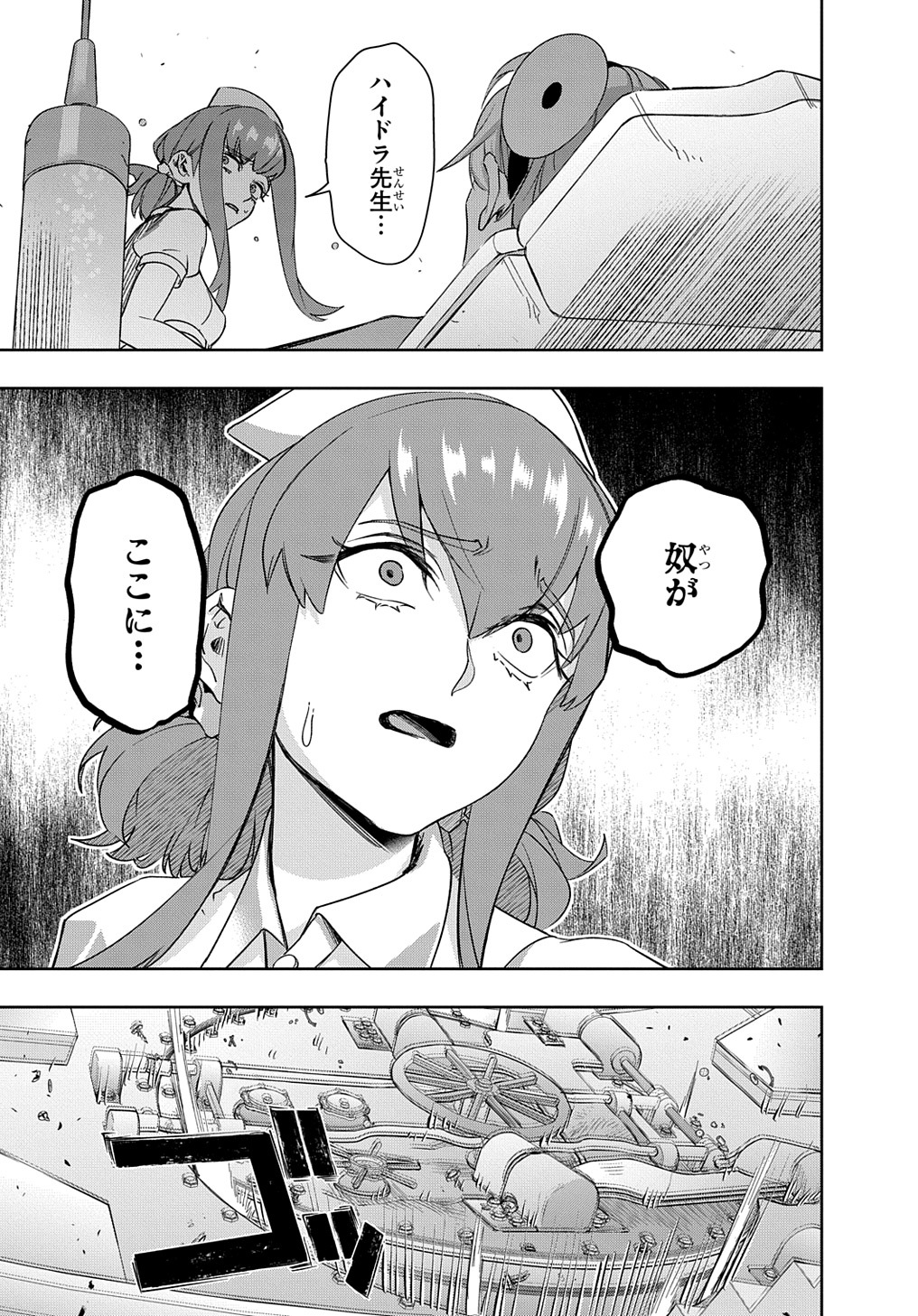 はめつのおうこく Chap 40 - Next Chap 41