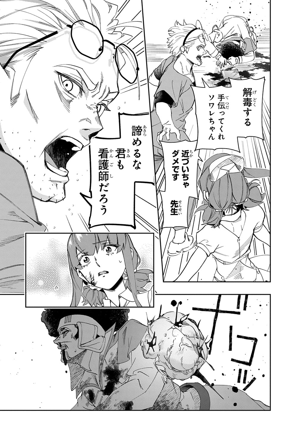 はめつのおうこく Chap 40 - Next Chap 41