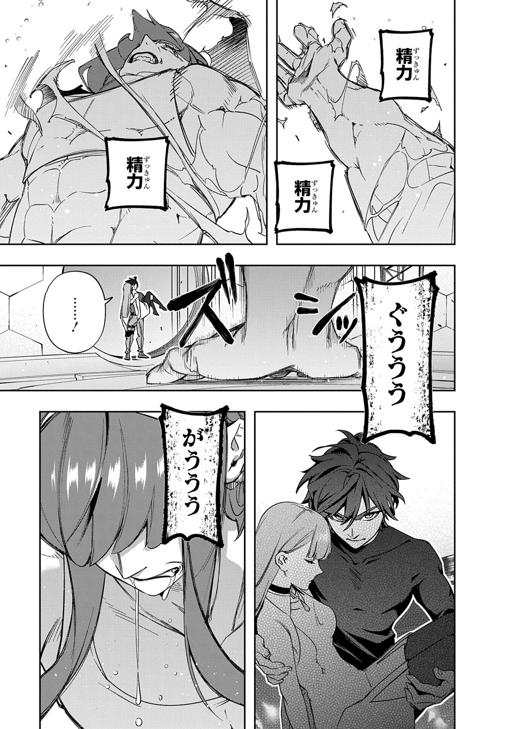 はめつのおうこく Chap 40 - Next Chap 41