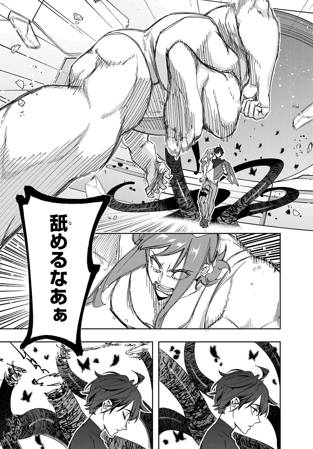 はめつのおうこく Chap 40 - Next Chap 41