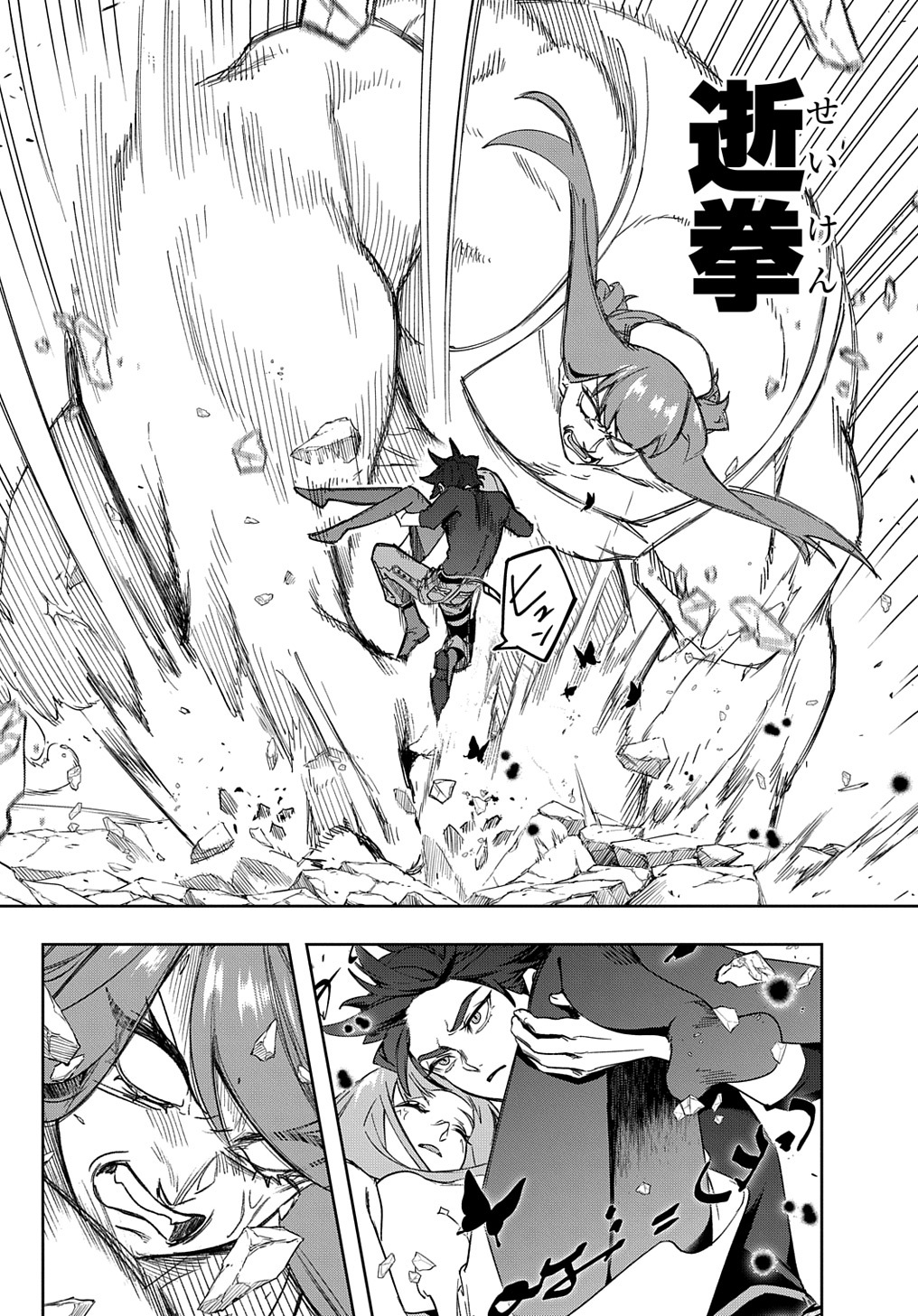 はめつのおうこく Chap 40 - Next Chap 41