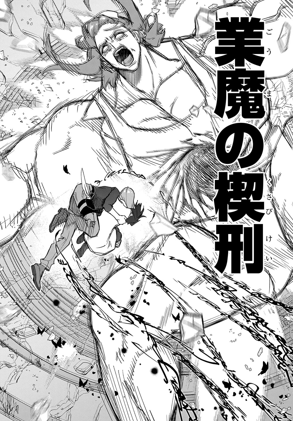 はめつのおうこく Chap 40 - Next Chap 41