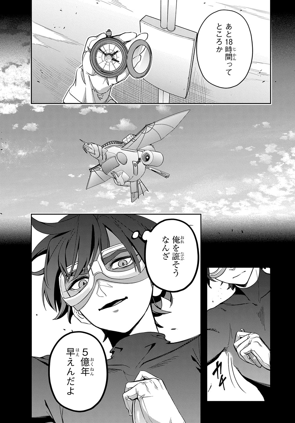 はめつのおうこく Chap 40 - Next Chap 41