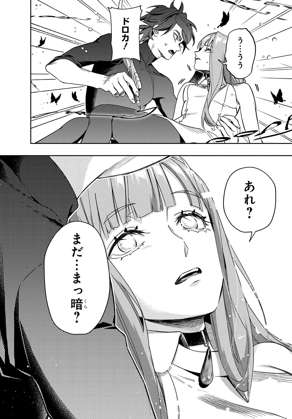 はめつのおうこく Chap 42.2 - Next Chap 43.2