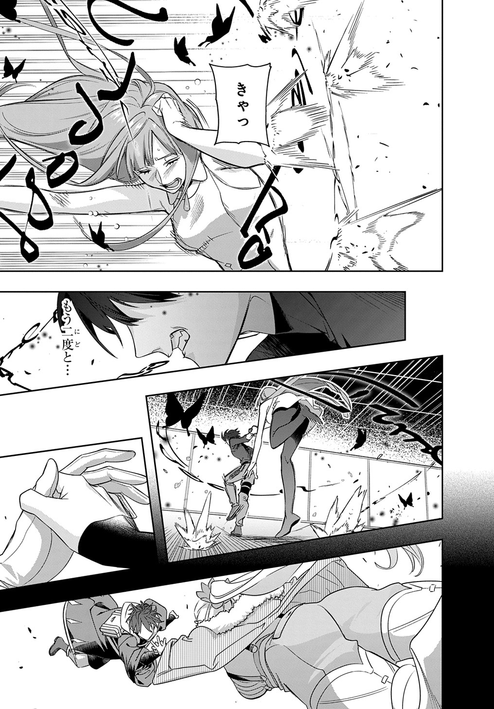 はめつのおうこく Chap 42.2 - Next Chap 43.2