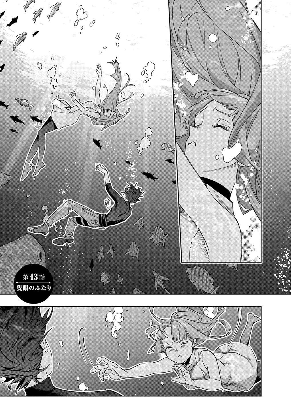 はめつのおうこく Chap 43 - Next Chap 44