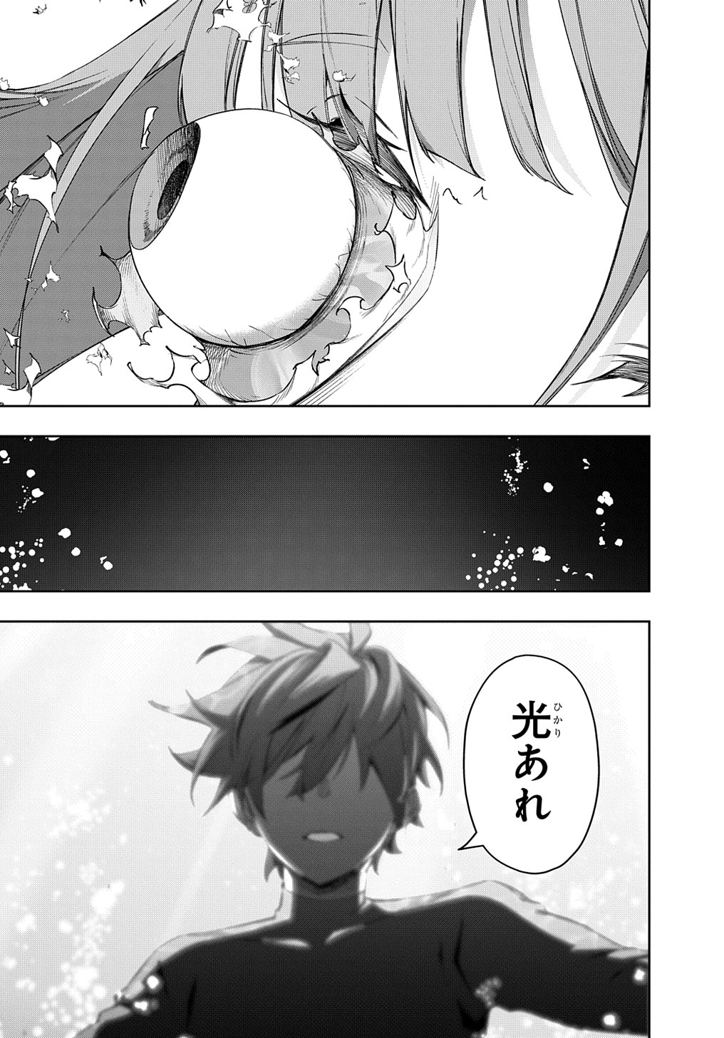 はめつのおうこく Chap 43 - Next Chap 44