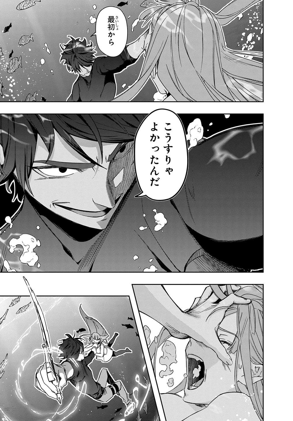 はめつのおうこく Chap 43 - Next Chap 44