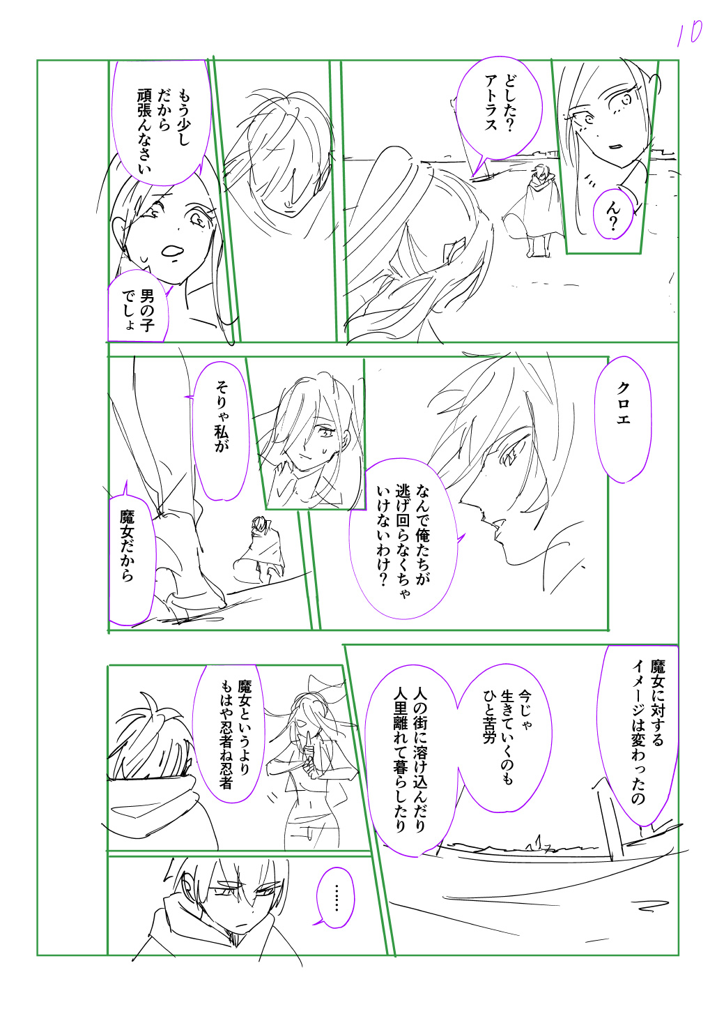 はめつのおうこく Chap 44.6 - Next Chap 45.6