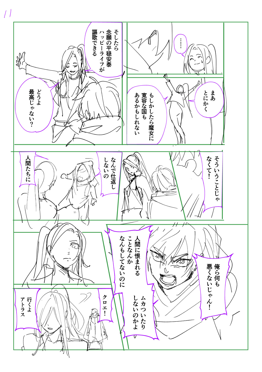 はめつのおうこく Chap 44.6 - Next Chap 45.6