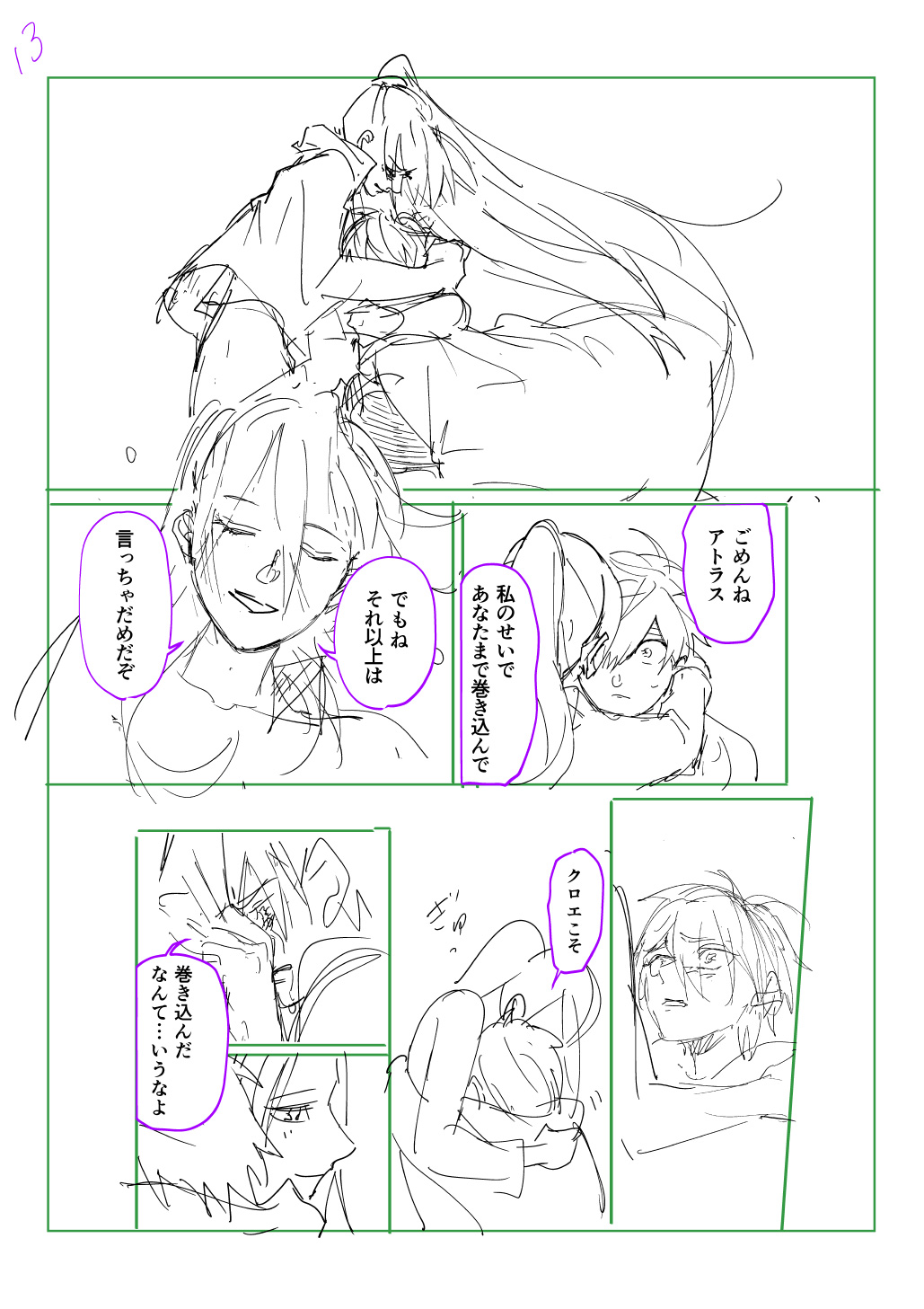 はめつのおうこく Chap 44.6 - Next Chap 45.6