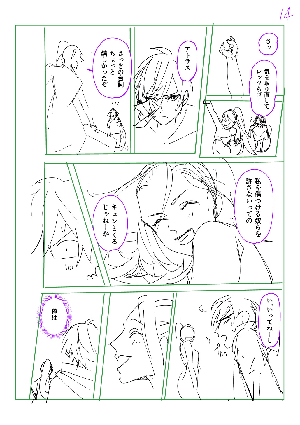 はめつのおうこく Chap 44.6 - Next Chap 45.6