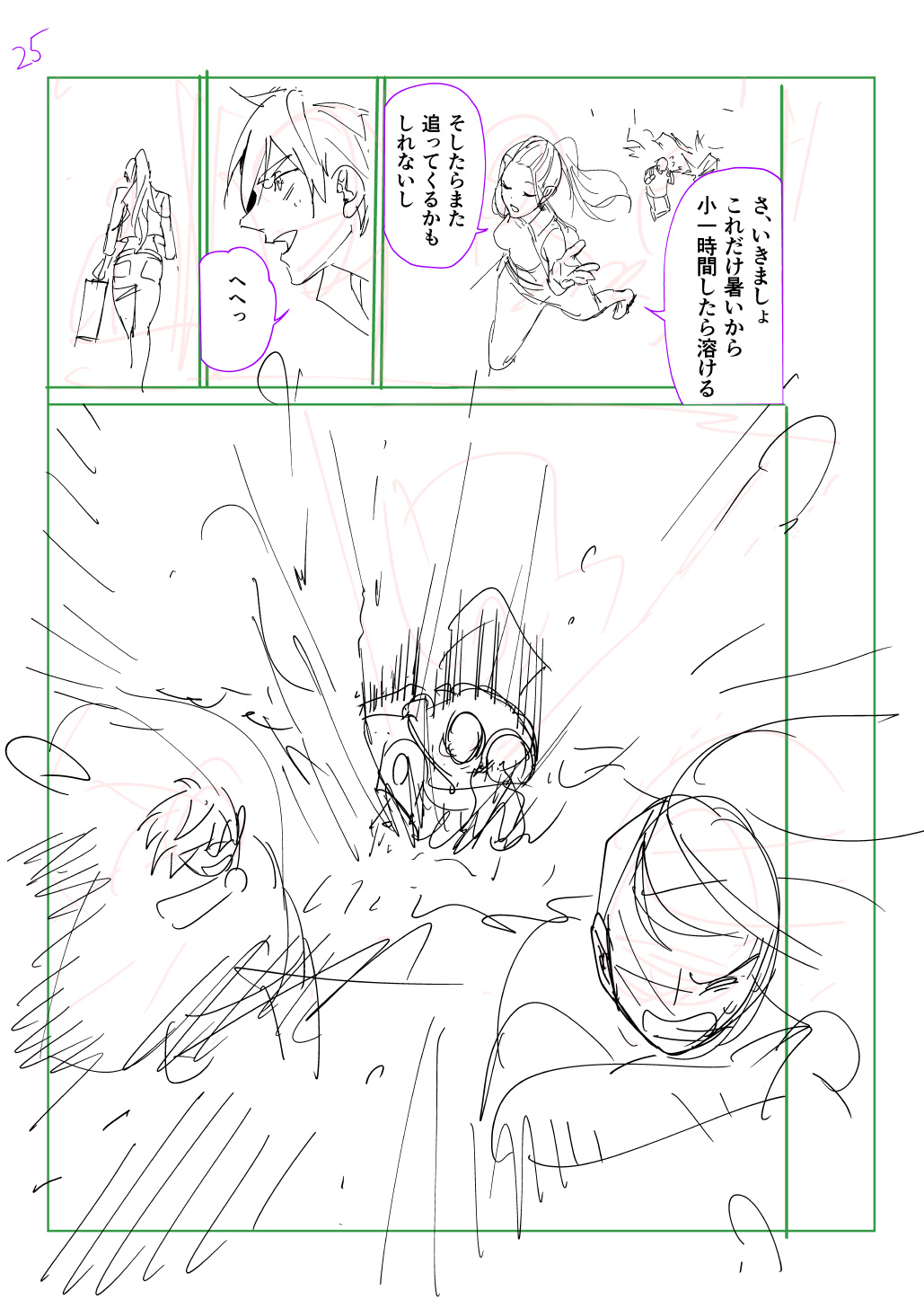 はめつのおうこく Chap 44.6 - Next Chap 45.6