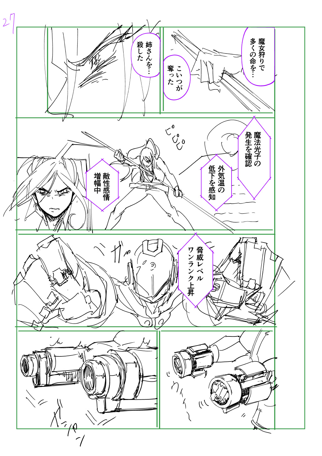 はめつのおうこく Chap 44.6 - Next Chap 45.6