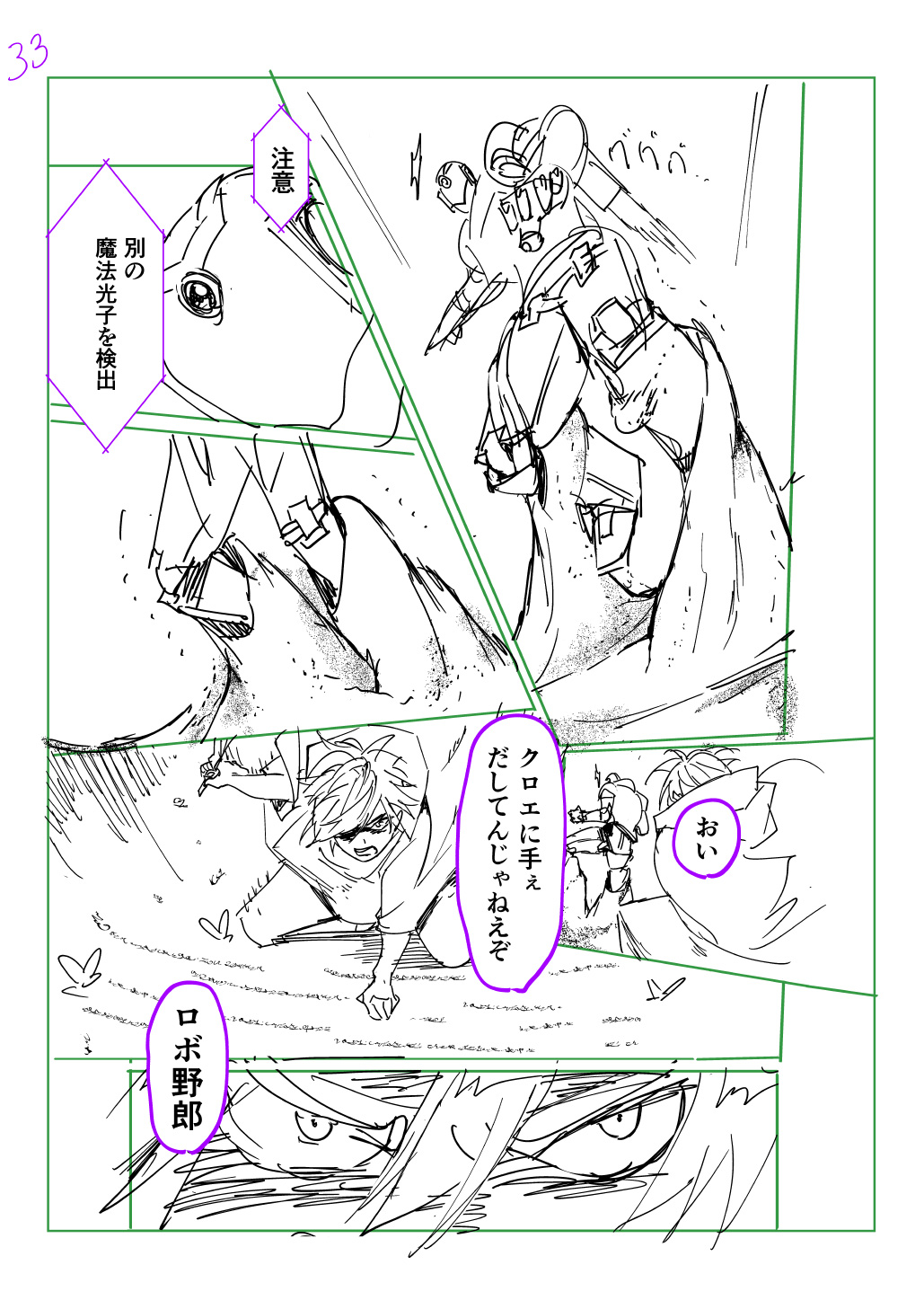 はめつのおうこく Chap 44.6 - Next Chap 45.6