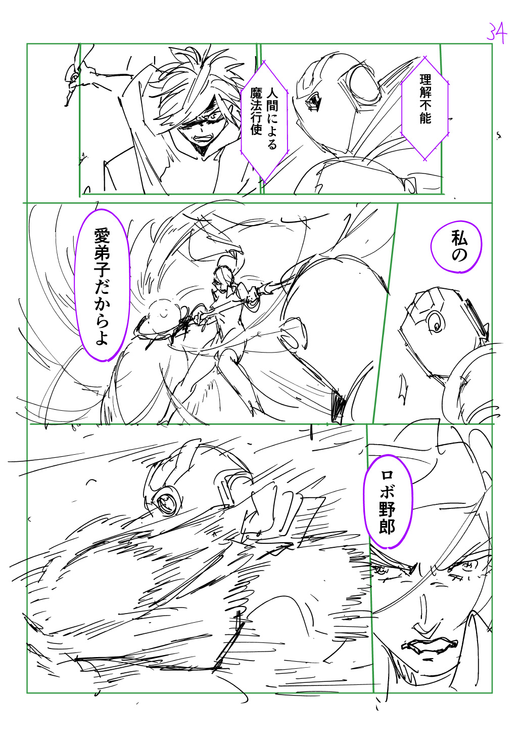 はめつのおうこく Chap 44.6 - Next Chap 45.6